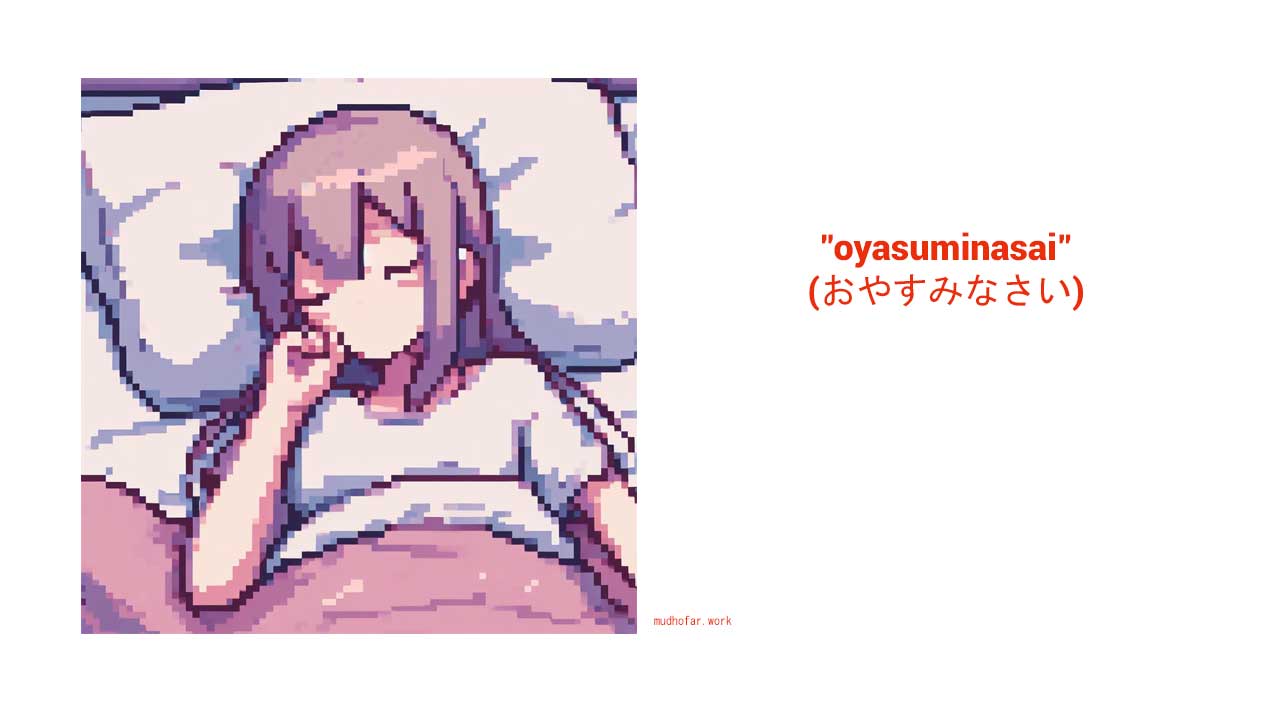 oyasuminasai